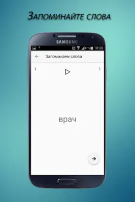 СЧС - развитие памяти android App screenshot 3