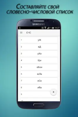 СЧС - развитие памяти android App screenshot 5